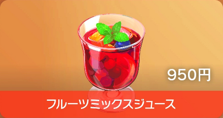 Fruit Punch - Pokemon Scarlet and Violet (SV)