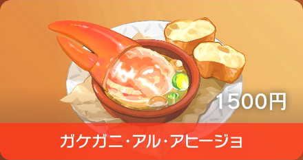 Klawf al Ajillo - Pokemon Scarlet and Violet (SV)