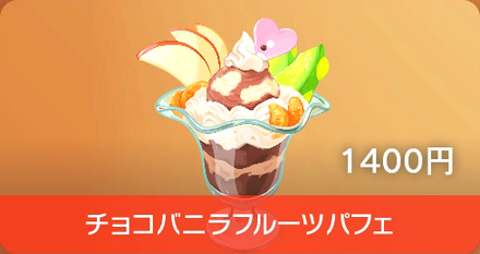 Chocolate-Vanilla Fruit Parfait - Pokemon Scarlet and Violet (SV)