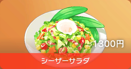 Caesar Salad - Pokemon Scarlet and Violet (SV)