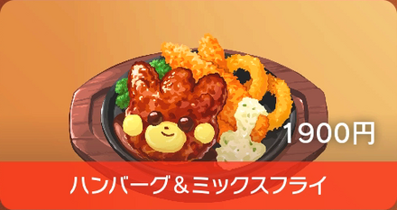 Salisbury Steak with Fried Fixings - Pokemon Scarlet and Violet (SV)