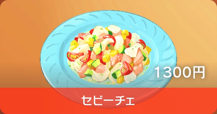 Ceviche - Pokemon Scarlet and Violet (SV)