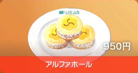 Alfajores - Pokemon Scarlet and Violet (SV)