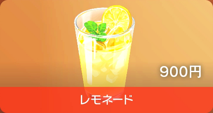 Lemon Soda - Pokemon Scarlet and Violet (SV)