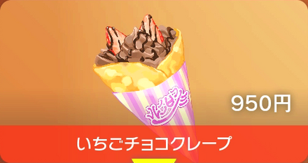 Strawberry Chocolate Crepe - Pokemon Scarlet and Violet (SV)