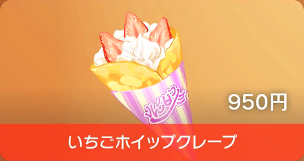 Strawberry Whipped Cream Crepe - Pokemon Scarlet and Violet (SV)
