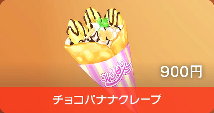 Chocolate Banana Crepe - Pokemon Scarlet and Violet (SV)