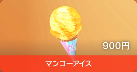 Mango Ice Cream - Pokemon Scarlet and Violet (SV)
