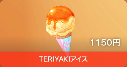 Teriyaki Ice Cream - Pokemon Scarlet and Violet (SV)