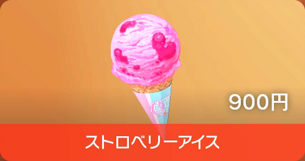 Strawberry Ice Cream - Pokemon Scarlet and Violet (SV)