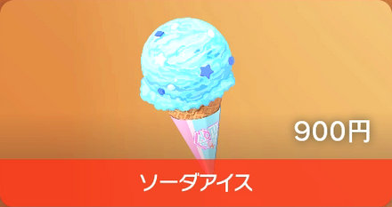 Fizzy-Pop Ice Cream - Pokemon Scarlet and Violet (SV)