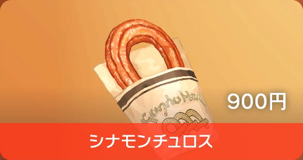 Cinnamon Churro - Pokemon Scarlet and Violet (SV)