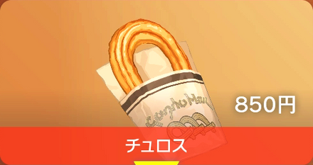 Churro - Pokemon Scarlet and Violet (SV)