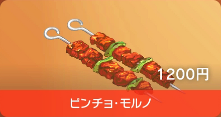 Pinchitos - Pokemon Scarlet and Violet (SV)