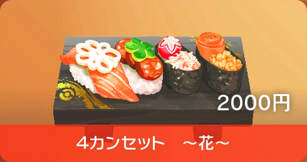 Four-Piece Sushi (Flower Set) - Pokemon Scarlet and Violet (SV)