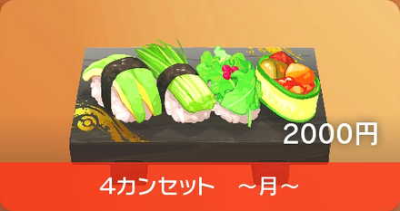 Four-Piece Sushi (Moon Set) - Pokemon Scarlet and Violet (SV)