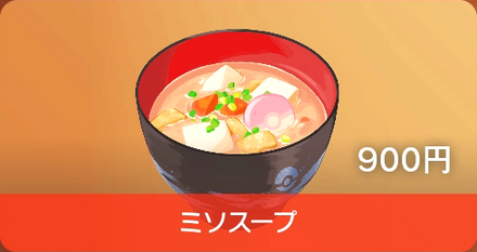 Miso Soup - Pokemon Scarlet and Violet (SV)