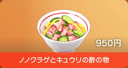 Pickled Toedscool and Cucumber - Pokemon Scarlet and Violet (SV)