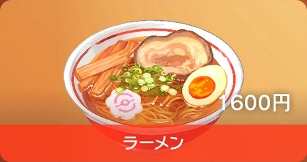 Ramen - Pokemon Scarlet and Violet (SV)