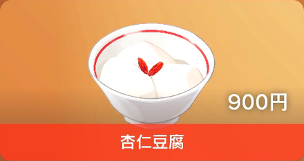 Annin Tofu - Pokemon Scarlet and Violet (SV)