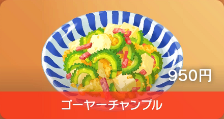 Bitter Melon Stir-Fry - Pokemon Scarlet and Violet (SV)