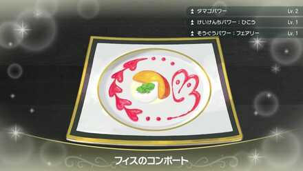 Compote du Fils - Pokemon Scarlet and Violet (SV)