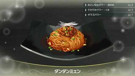 Dandan Noodles - Pokemon Scarlet and Violet (SV)