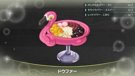 Tofu Pudding - Pokemon Scarlet and Violet (SV)