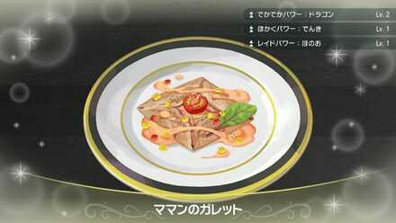 Galette de la Maman - Pokemon Scarlet and Violet (SV)