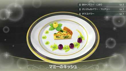 Quiche de la Grand-mère - Pokemon Scarlet and Violet (SV)