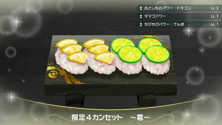 Exclusive Four-Piece Sushi (Hail Set) - Pokemon Scarlet and Violet (SV)