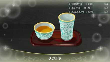 Oolong Tea - Pokemon Scarlet and Violet (SV)