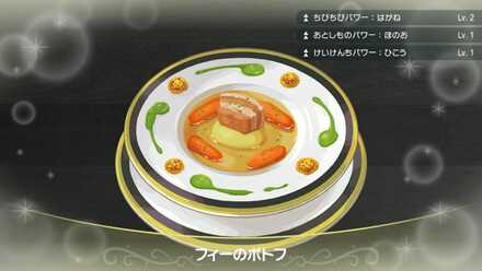 Pot-au-Feu de la Fille - Pokemon Scarlet and Violet (SV)