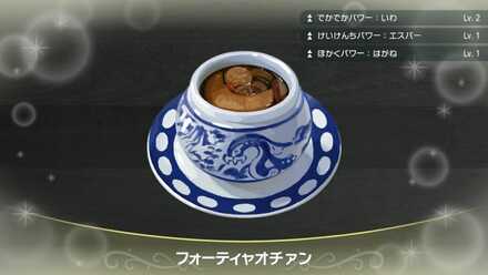 House Special Hot Pot - Pokemon Scarlet and Violet (SV)