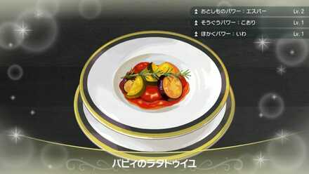 Ratatouille du Grand-père - Pokemon Scarlet and Violet (SV)