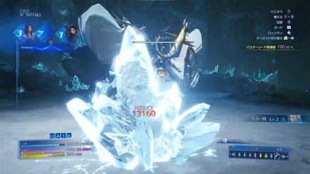 Final Fantasy Crisis Core - Minerva Krysta Attack