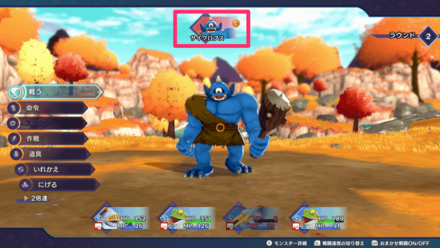 Dragon Quest Monsters The Dark Prince - Strong Enemies are L-Sized, 