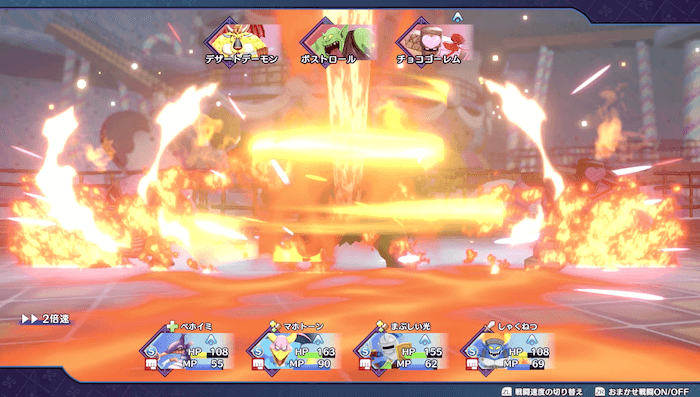 DQM3 - Multi-Target Attack