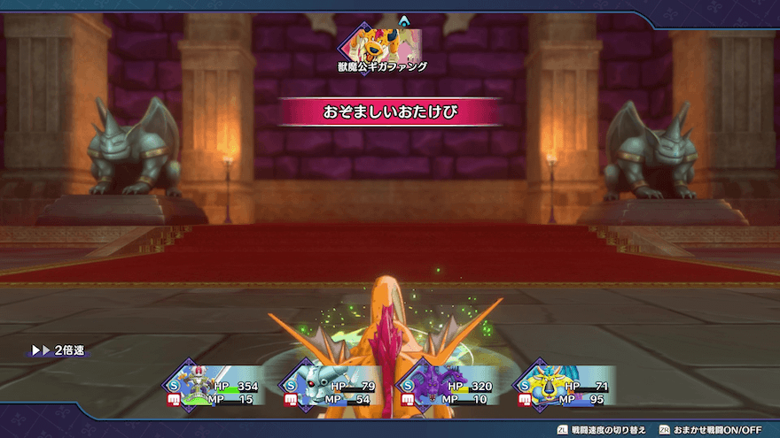 Dragon Quest Monster 3 - Restore HP with Items