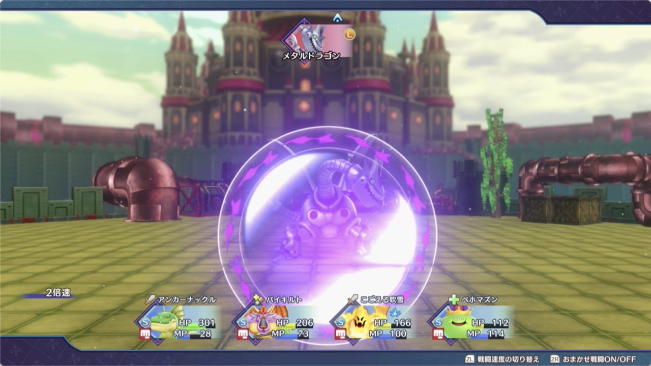 Dragon Quest Monsters 3 - Attack With Physical or Breath Attacks