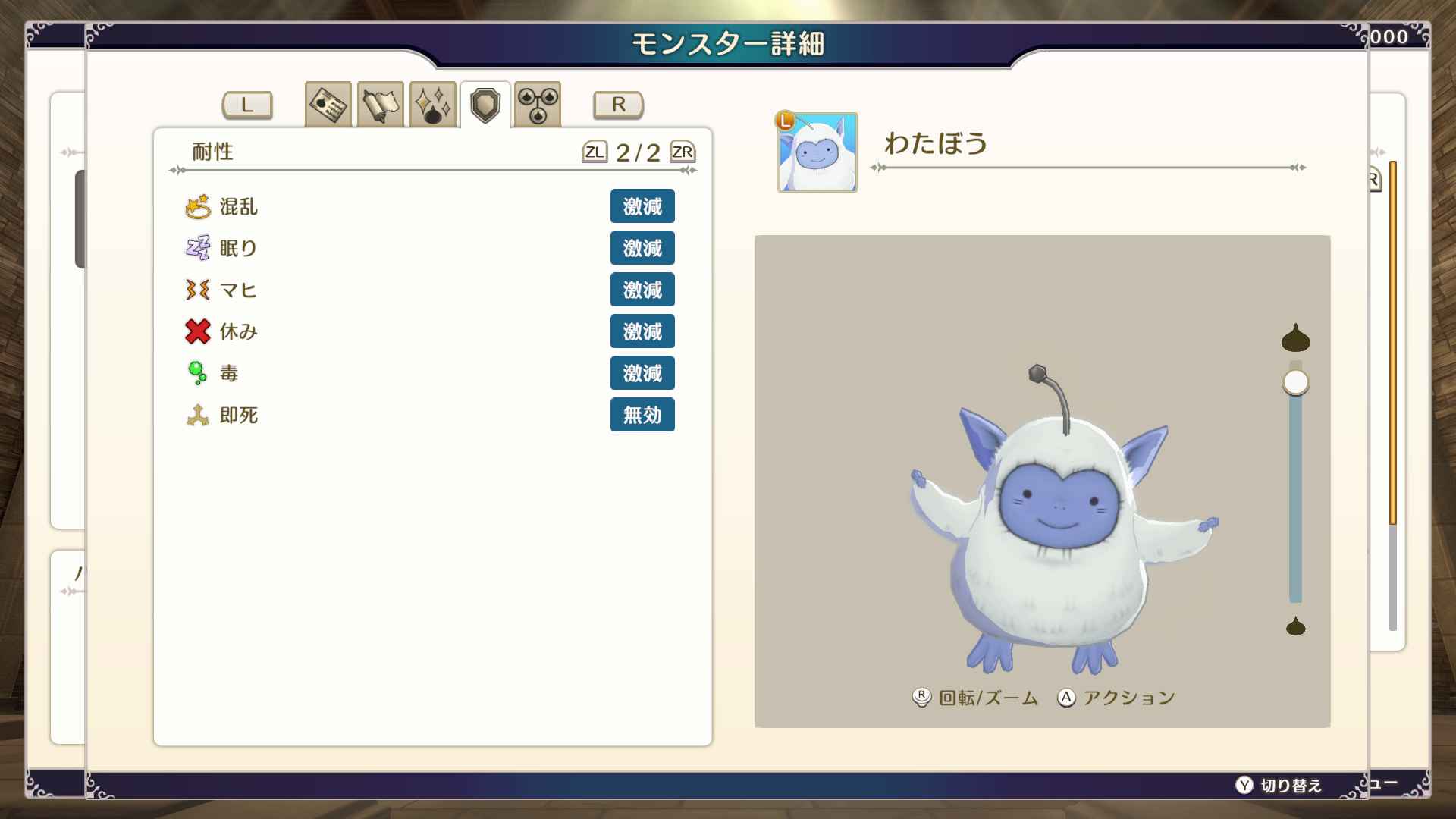 Dragon Quest Monsters -Synthesize L-Size Monster