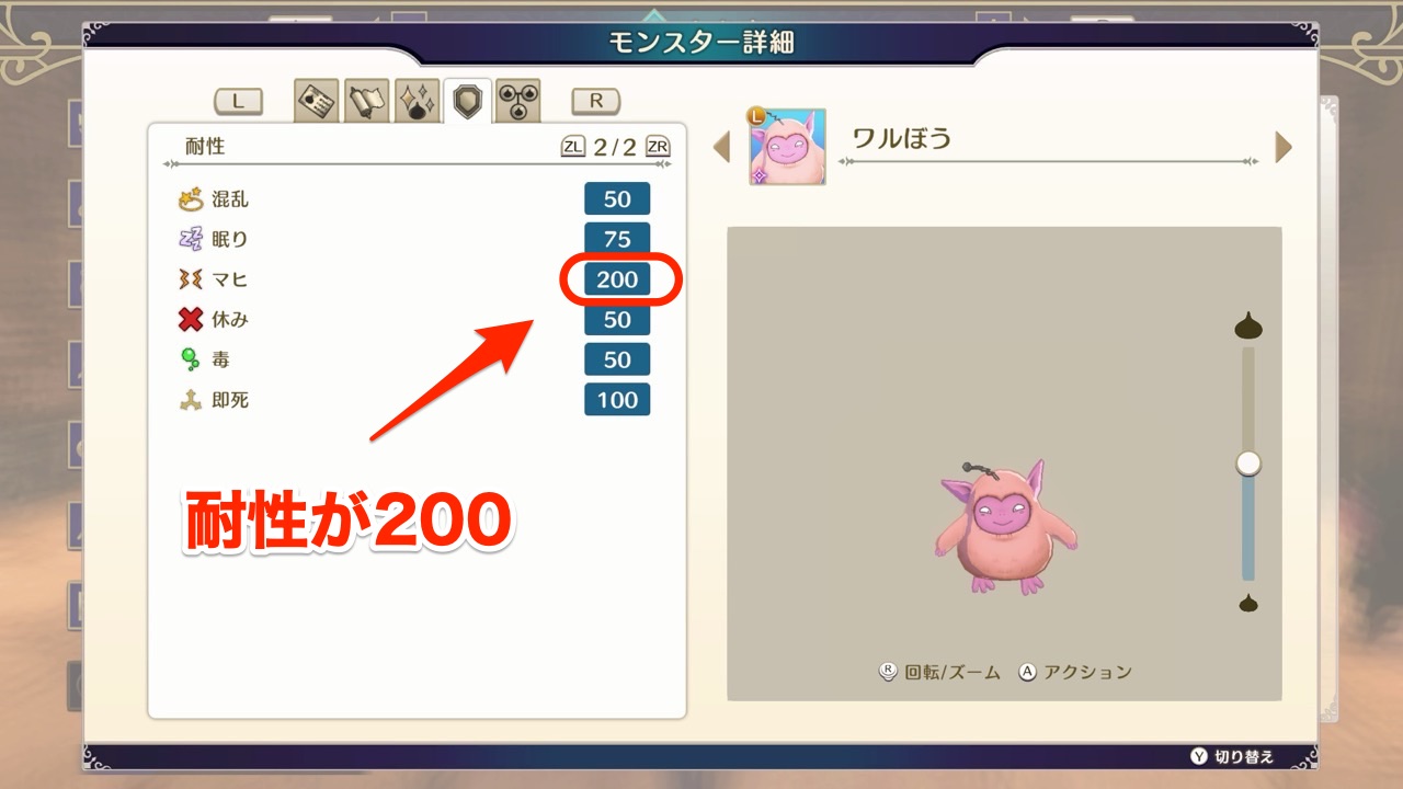 Dragon Quest Monsters The Dark Prince - Resistance