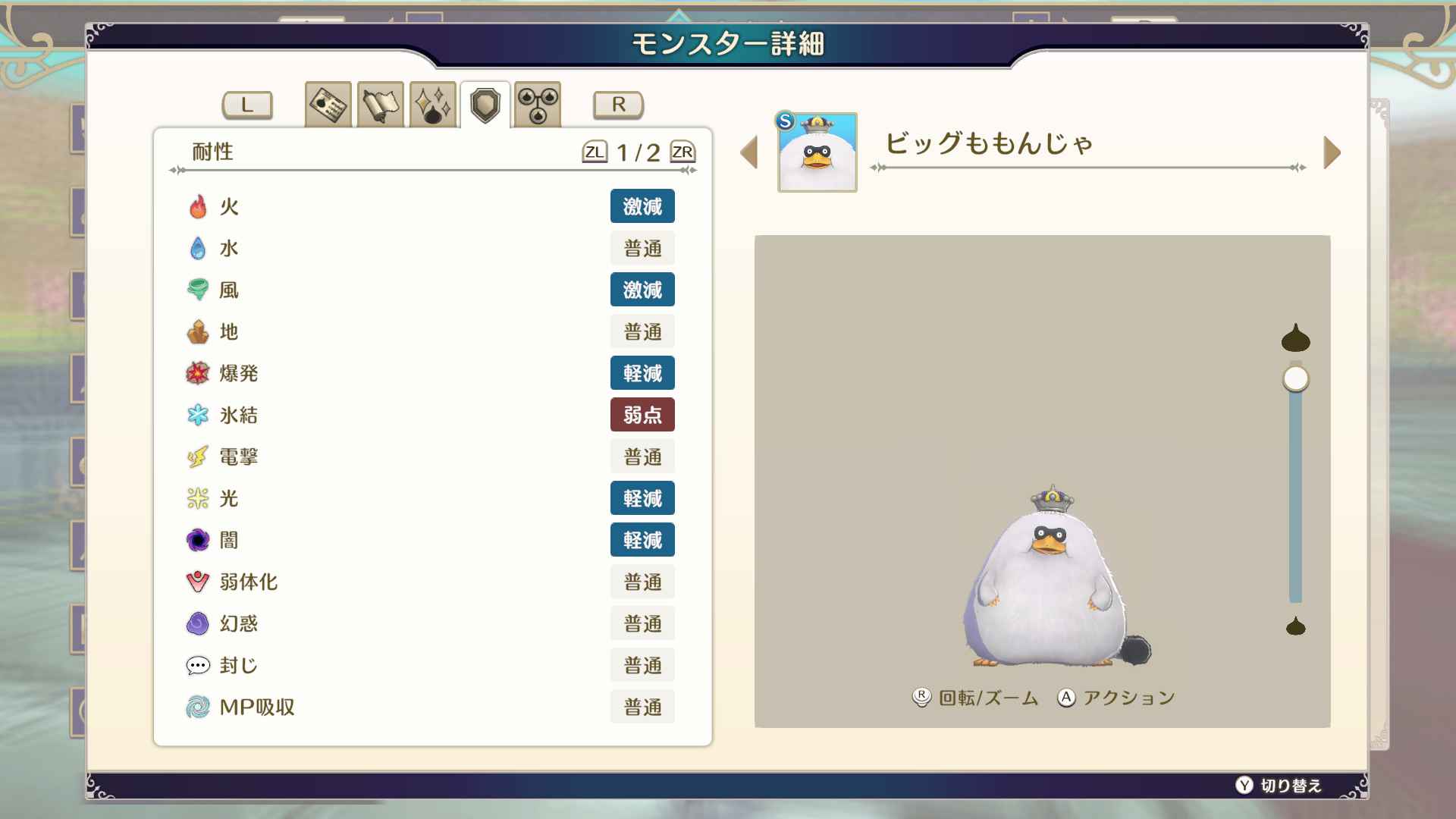 DQM3 - Monster Resistance