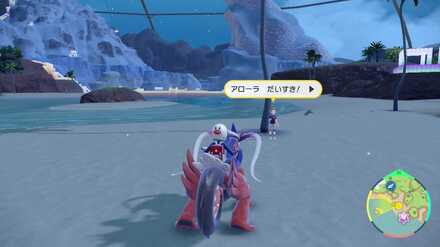 Pokemon SV Indigo Disk DLC - Cia the Student Location