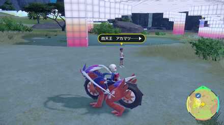 Pokemon SV Indigo Disk DLC - Kashif of the League Club Location