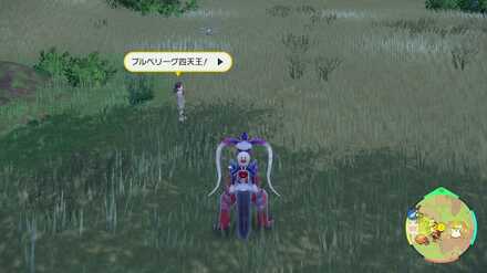 Pokemon SV Indigo Disk DLC - Yuchen the Student Location