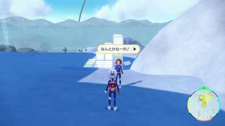 Pokemon SV Indigo Disk DLC - Rebeccah the Student Location