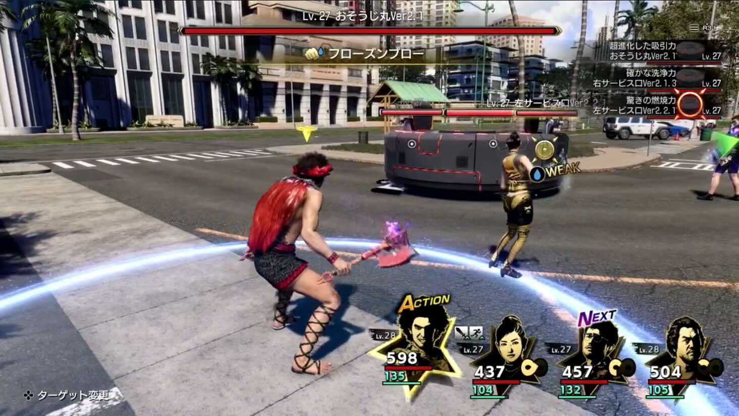 LAD IW - Sojimaru v2.1 fight