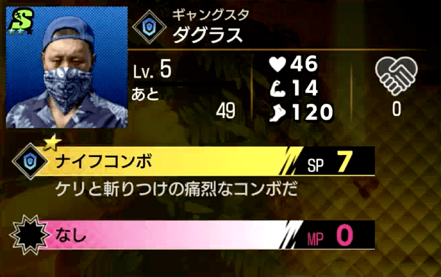 Like a Dragon Infinite Wealth - Pick the Blue Sujimon