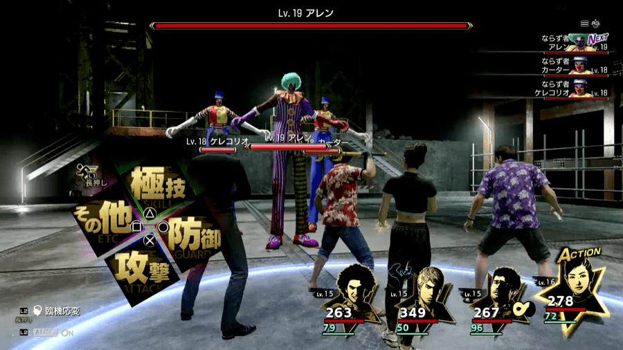 Like a Dragon Infinite Wealth - Substory 34 Allen Boss